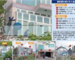 郑若骅夫妇住宅揭9处僭建