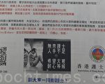 香港五岁男童染乙型流感死亡