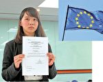 欧盟指DQ周庭损港国际声誉