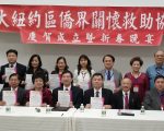 僑界關懷救助協會21日賀成立迎新春