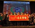 明新科大校友总会联合交接 参加人数破千