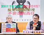 年金改革節省經費 台全教總：七成未倒入退撫金