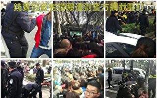逾2千钱宝投资者南京游行 吁官方给百姓生路