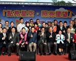 賀歲送暖公益園遊會 扶輪社點亮星空