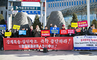 抗议中共 韩团体拟中使馆前建“脱北者塑像”