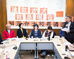 新校长管中闵争议 教长：台大厘清疑义再聘任