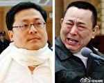 【翻墙必看】官方为何才曝光周永康灭门案