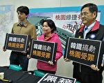 桃園綠捷為韓車訂做  楊麗環預言22日機電流標