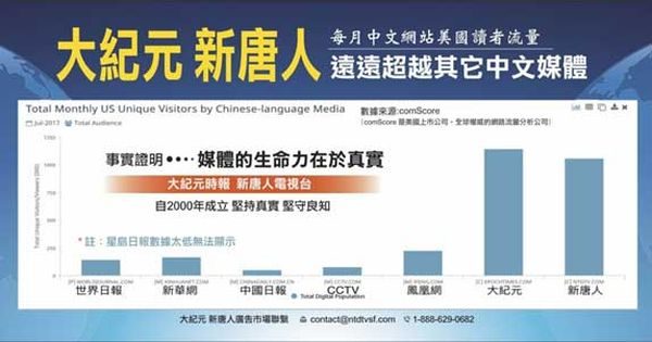 李靖宇：台灣媒體被掐住咽喉？背後黑手是中共