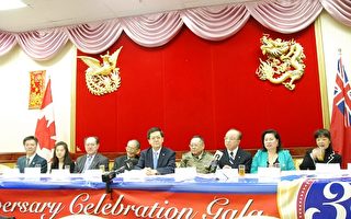 華人保守黨協會35週年慶祝晚會下週一舉行