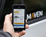 美國通用汽車共享服務Maven進駐多倫多