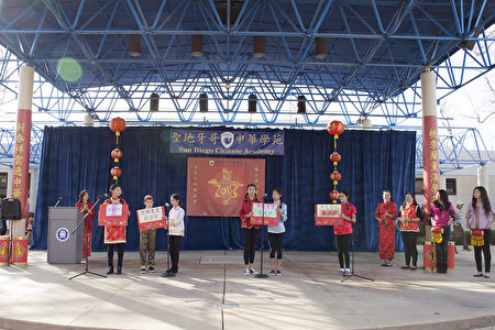 中華學苑30週年慶暨狗年園遊會