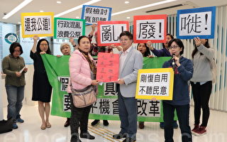 香港团体抗议平机会管理不善浪费公帑