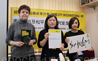 国际特赦：香港集会及表达自由均响警号