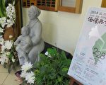 臺灣會館舉行紀念228系列活動