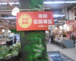 女員工2次被困冷凍櫃  愛買：深切檢討