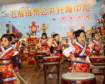 台五股成泰公共托育中心開幕 2/8截止報名