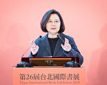 台北国际书展登场 蔡英文：出版业春天会来