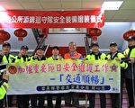 苗市公所添购巡守队安全装备    吁年轻人踊跃加入