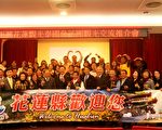 駐泰代表童振源 帶泰國網紅及媒體遊花蓮