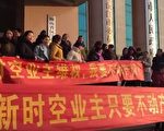 购房6年无产权证 湘百名业主市府请愿遭打压