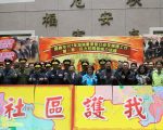 警民合作一條心 加強重要節日維安工作啟動
