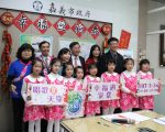 嘉市全国客家日活动及客家族群调查报告