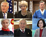 多国政要向全球华人和中国人拜年