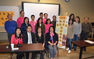 海外华裔青年英语服务营 芝加哥学员分享经验