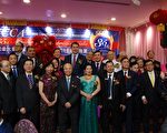 加拿大华人保守党协会35周年庆