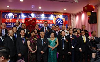 加拿大華人保守黨協會35週年慶