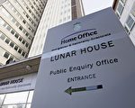 英內政部員工造假 助400移民非法留下