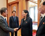 传金与正怀孕 金正恩为何派她赴韩？