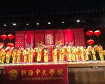 新海中文學校迎狗年 學生盡獻才華