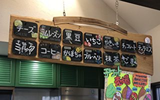 日本冰淇淋出口创纪录 深受台湾等亚洲人喜爱