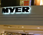 Myer销售业绩持续下滑 总裁辞职