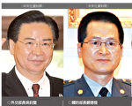 台内阁改组 5首长异动