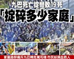 年关将至 香港大巴夺命车祸压碎19个家庭