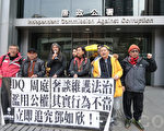 香港政党廉署抗议邓如欣涉行为失当