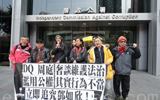 香港政党廉署抗议邓如欣涉行为失当