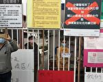 龍發堂拒絕檢疫 台警力支援清空住民
