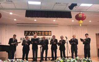 台湾会馆办音乐会 纪念二二八事件71周年