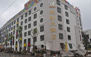 花蓮地震  40年地標統帥飯店崩塌