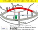 「2018新埔花燈迎天穿」踩街 實施交通管制