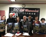 紀念二二八 臺灣會館辦音樂會吃魷魚粥