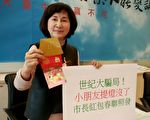 台中小提灯没了   市长小红包照发惹议
