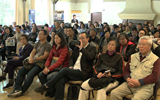 大紀元新唐人舉辦硅谷財富論壇