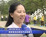 中国三亿人退中共 台湾景点见证真相传播