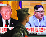 英媒：朝鲜对美朝对话噤声 凸显金正恩风险