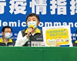 日媒节目大赞台湾防疫有成 陈时中如定心丸